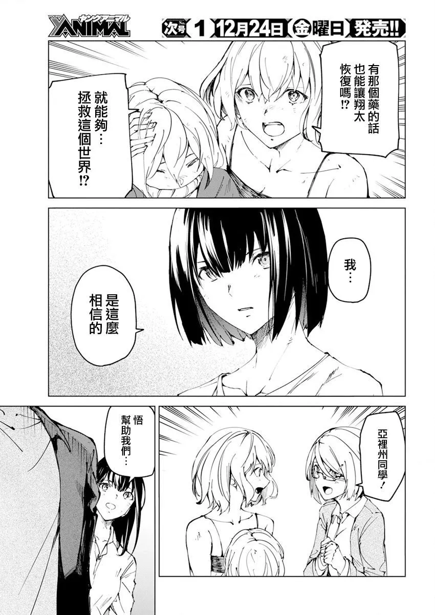 第24话 第5页