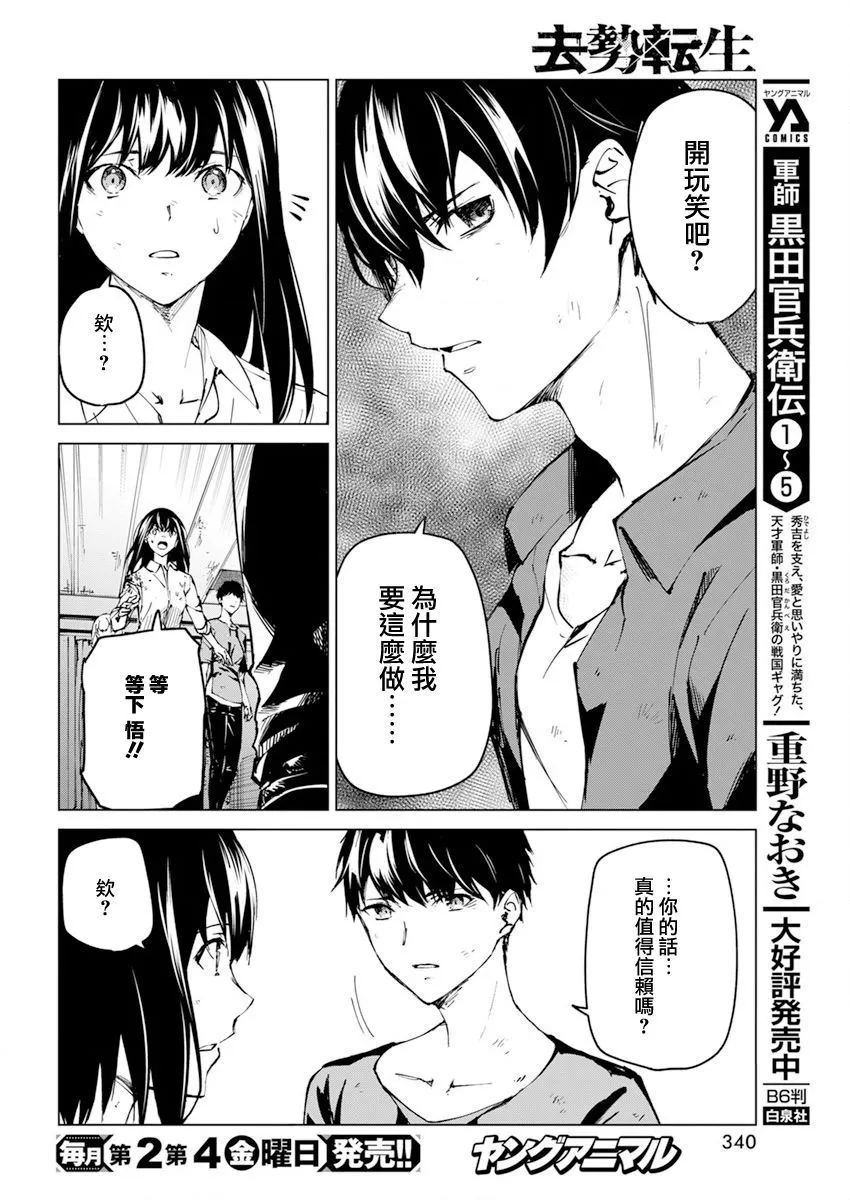 第24话 第6页