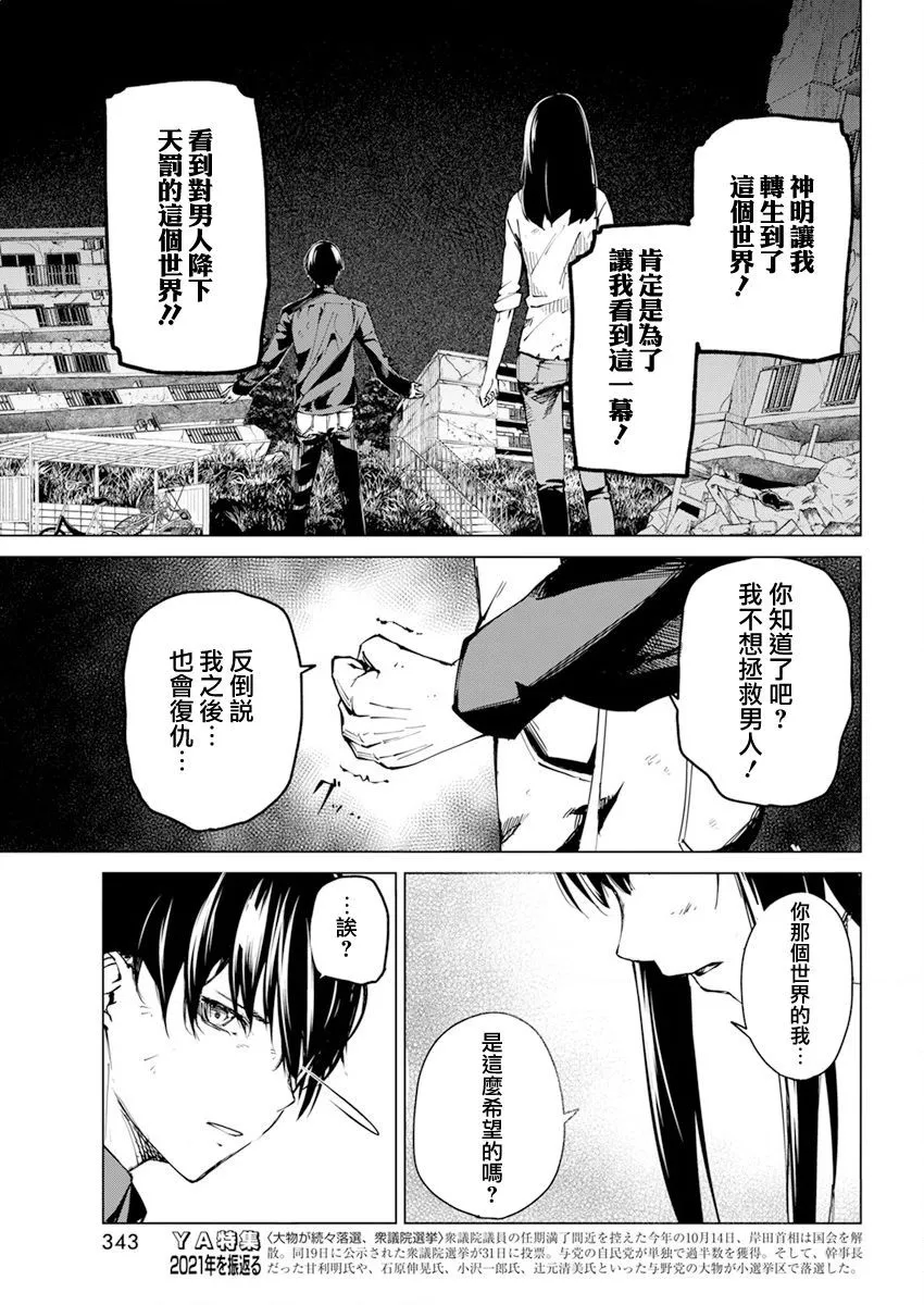 第24话 第9页