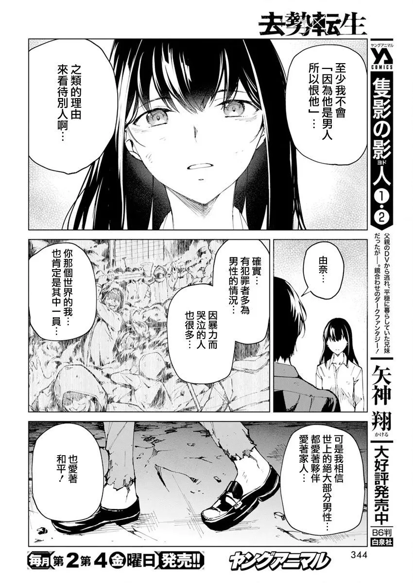 第24话 第10页