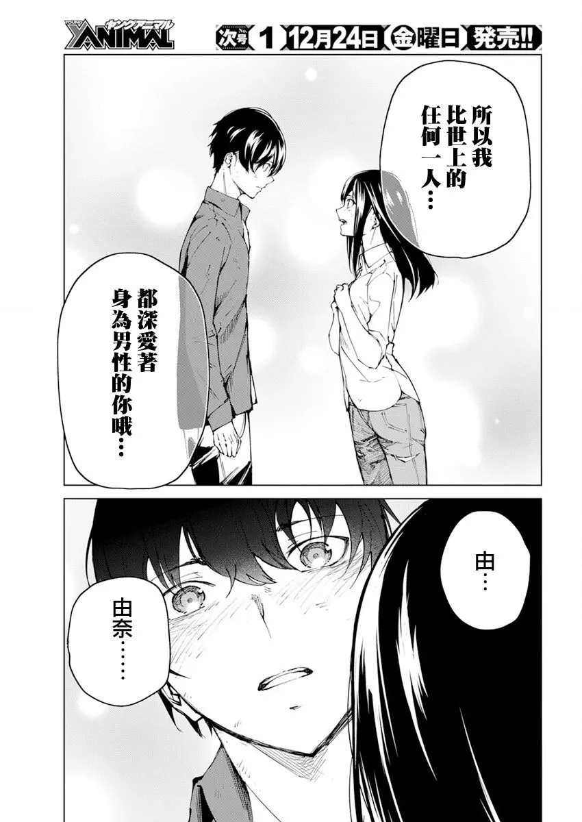 第24话 第11页