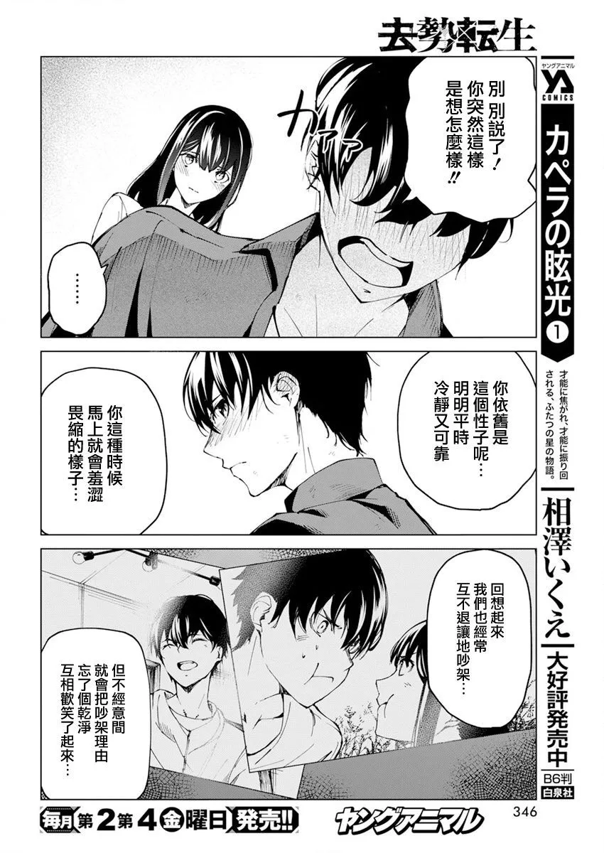 第24话 第12页
