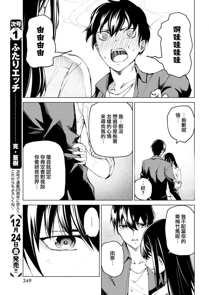 第24话 第15页
