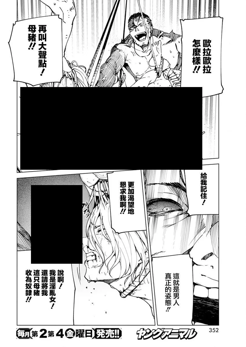 第24话 第18页