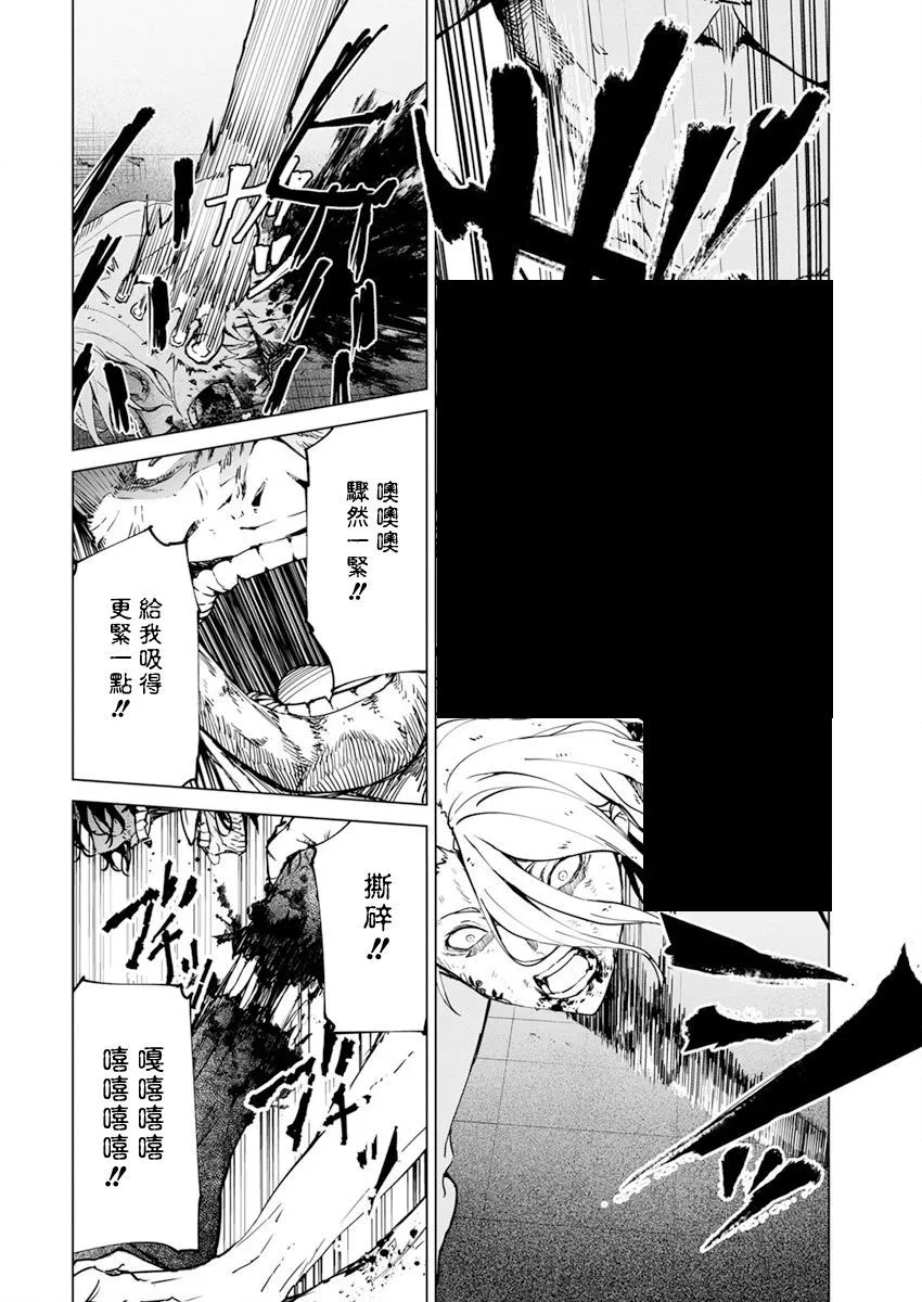 第24话 第20页