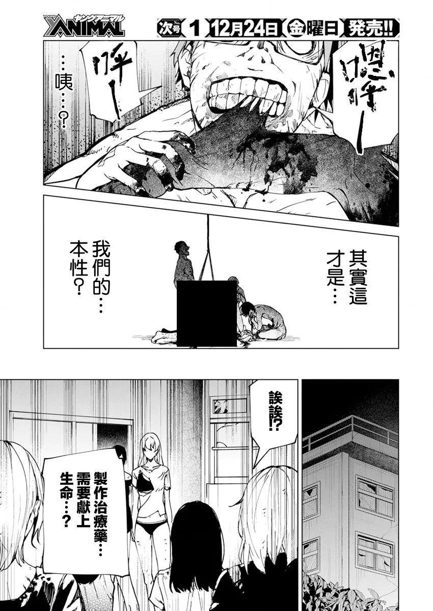 第24话 第21页