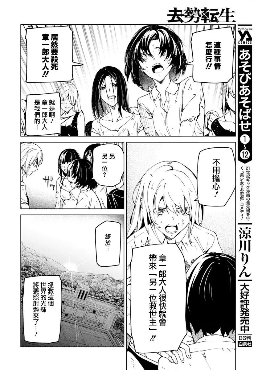 第24话 第22页