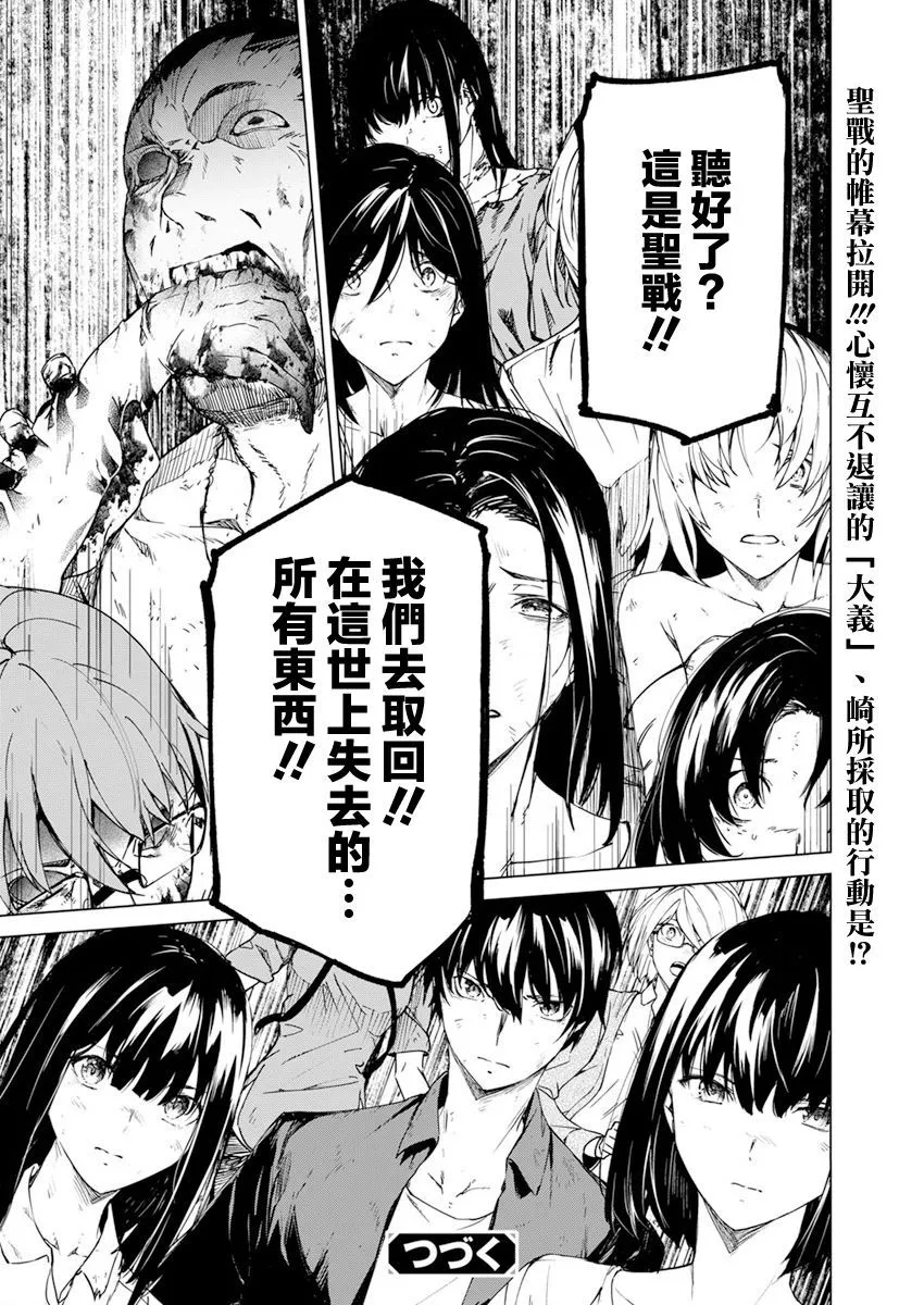 第24话 第24页