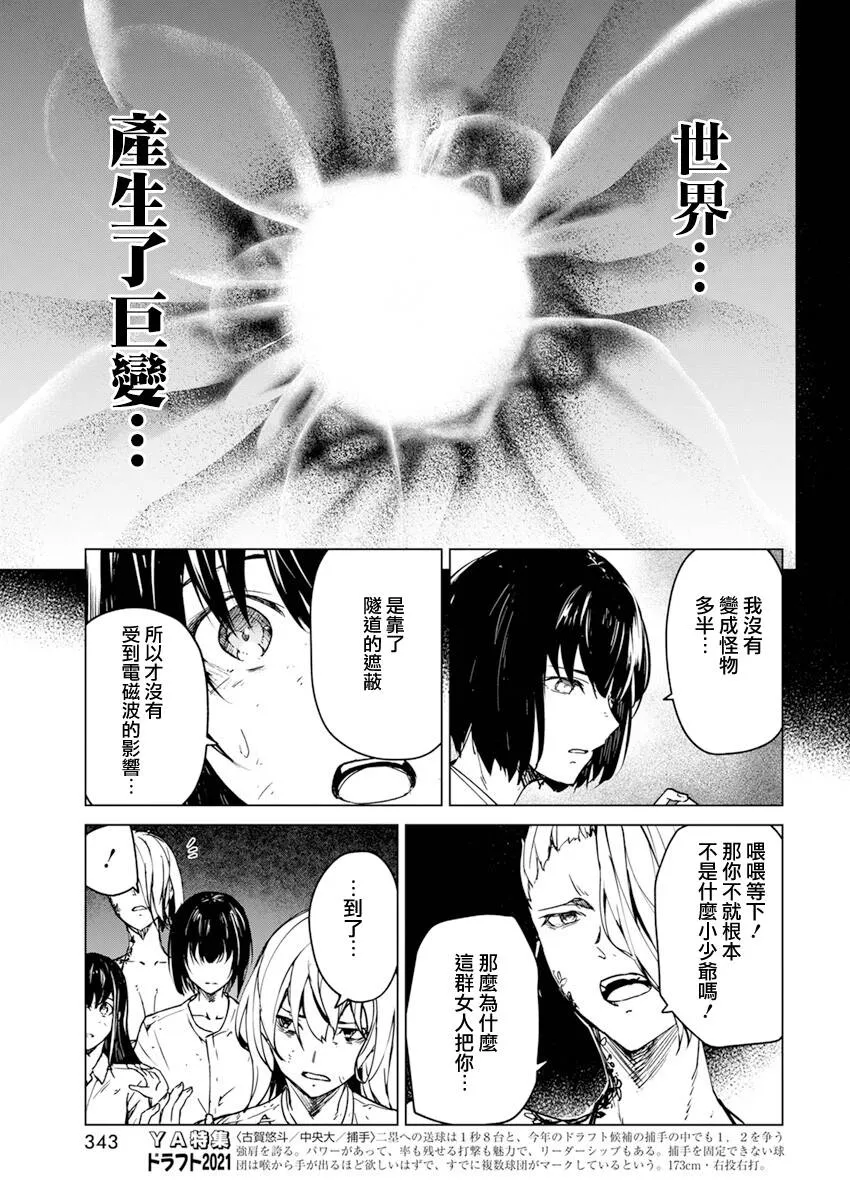 第22话 第15页