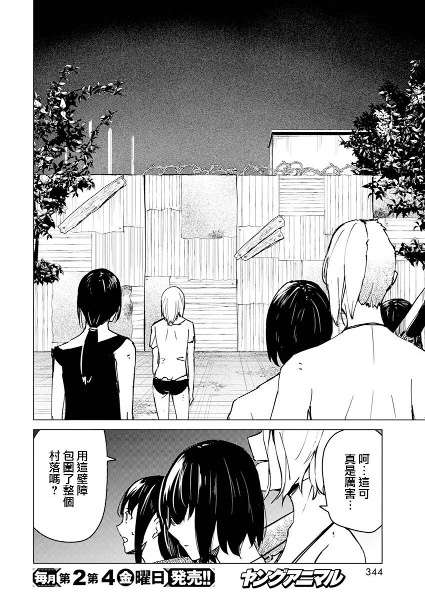 第22话 第16页