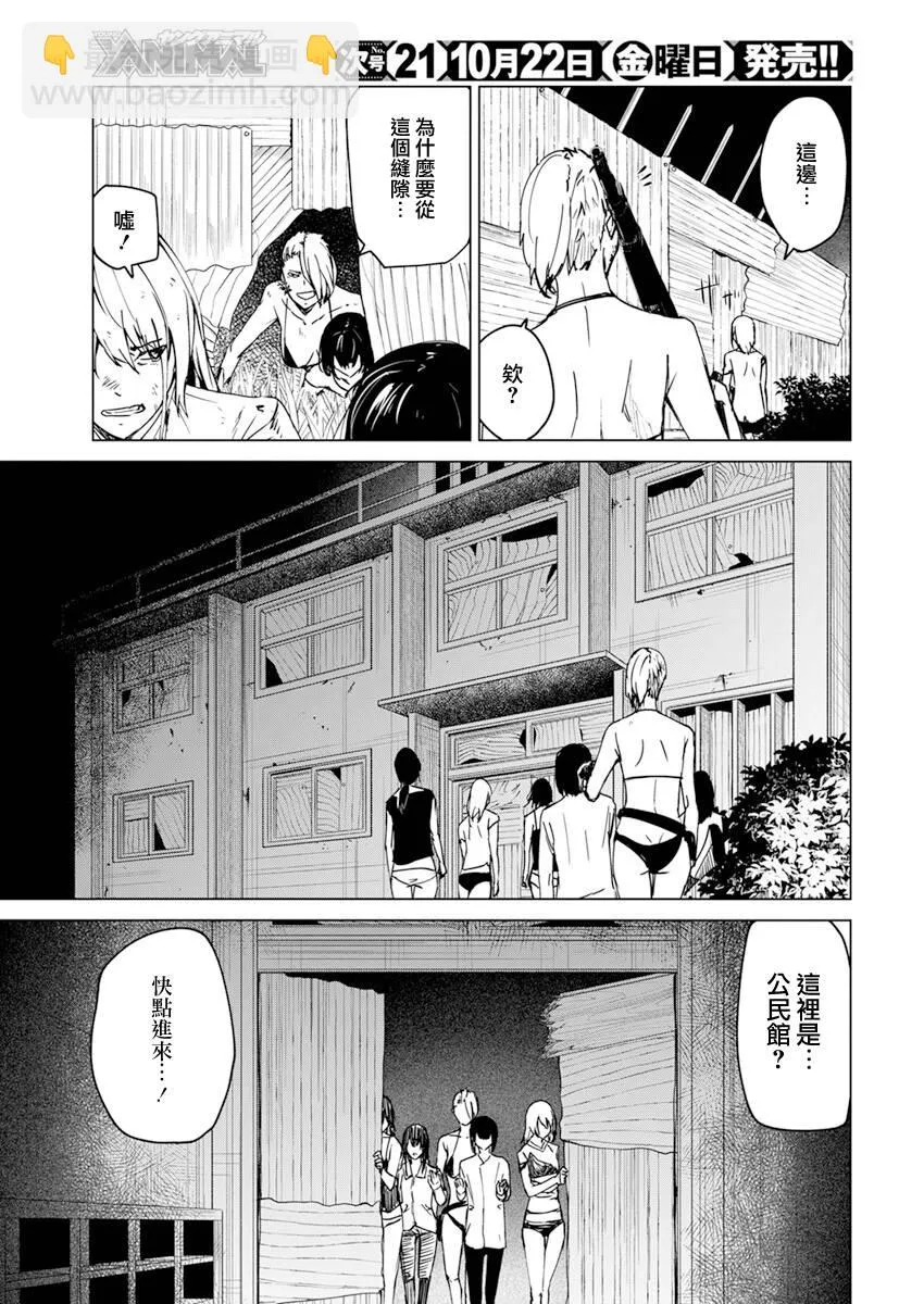 第22话 第17页