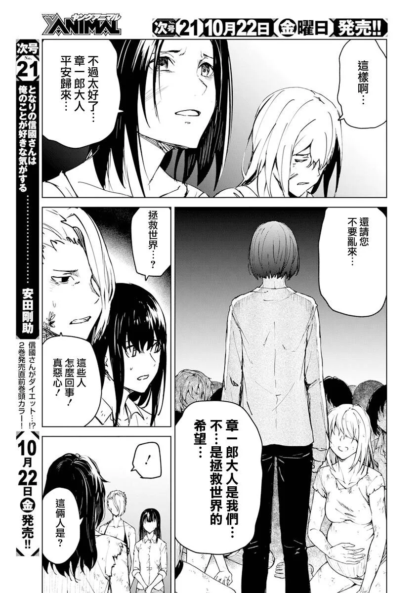 第22话 第19页