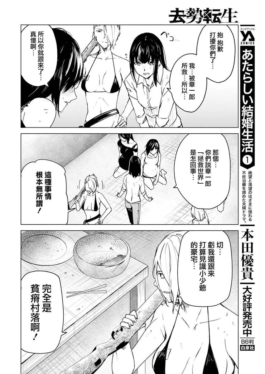 第22话 第20页