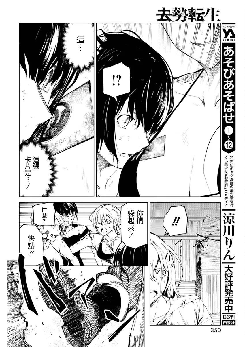 第22话 第22页