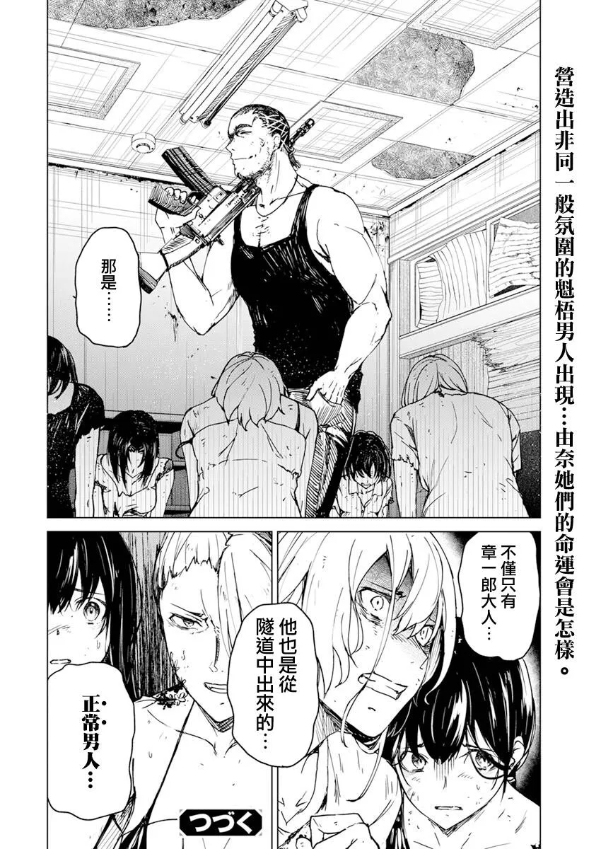 第22话 第24页
