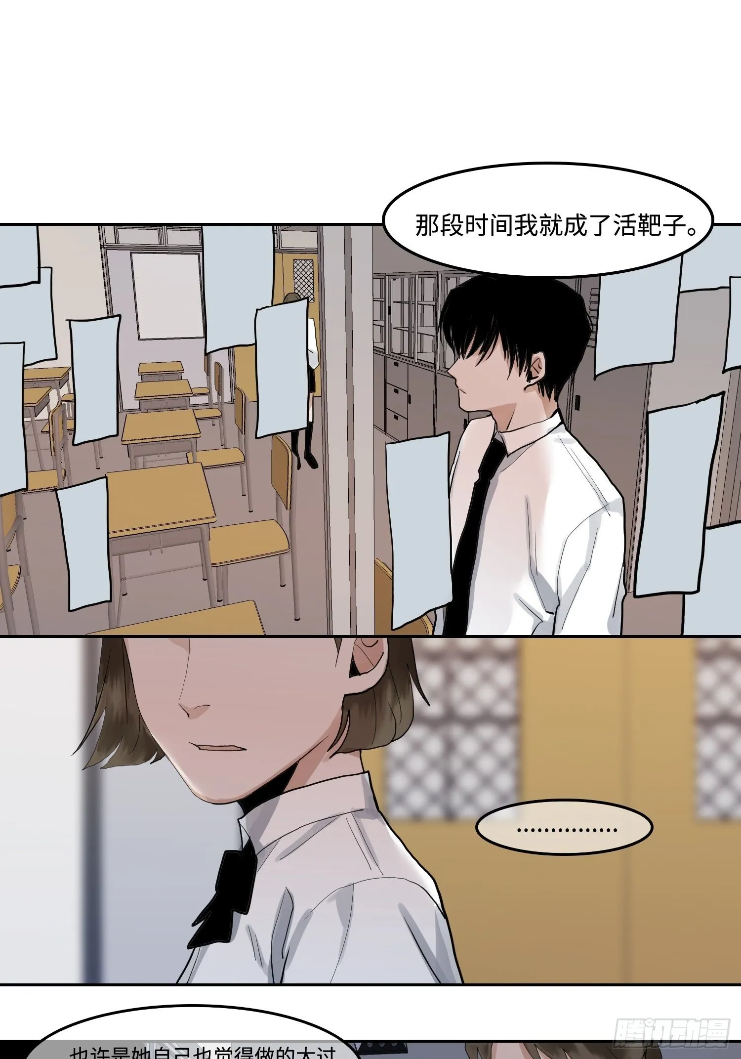 正篇（九十四） 第7页