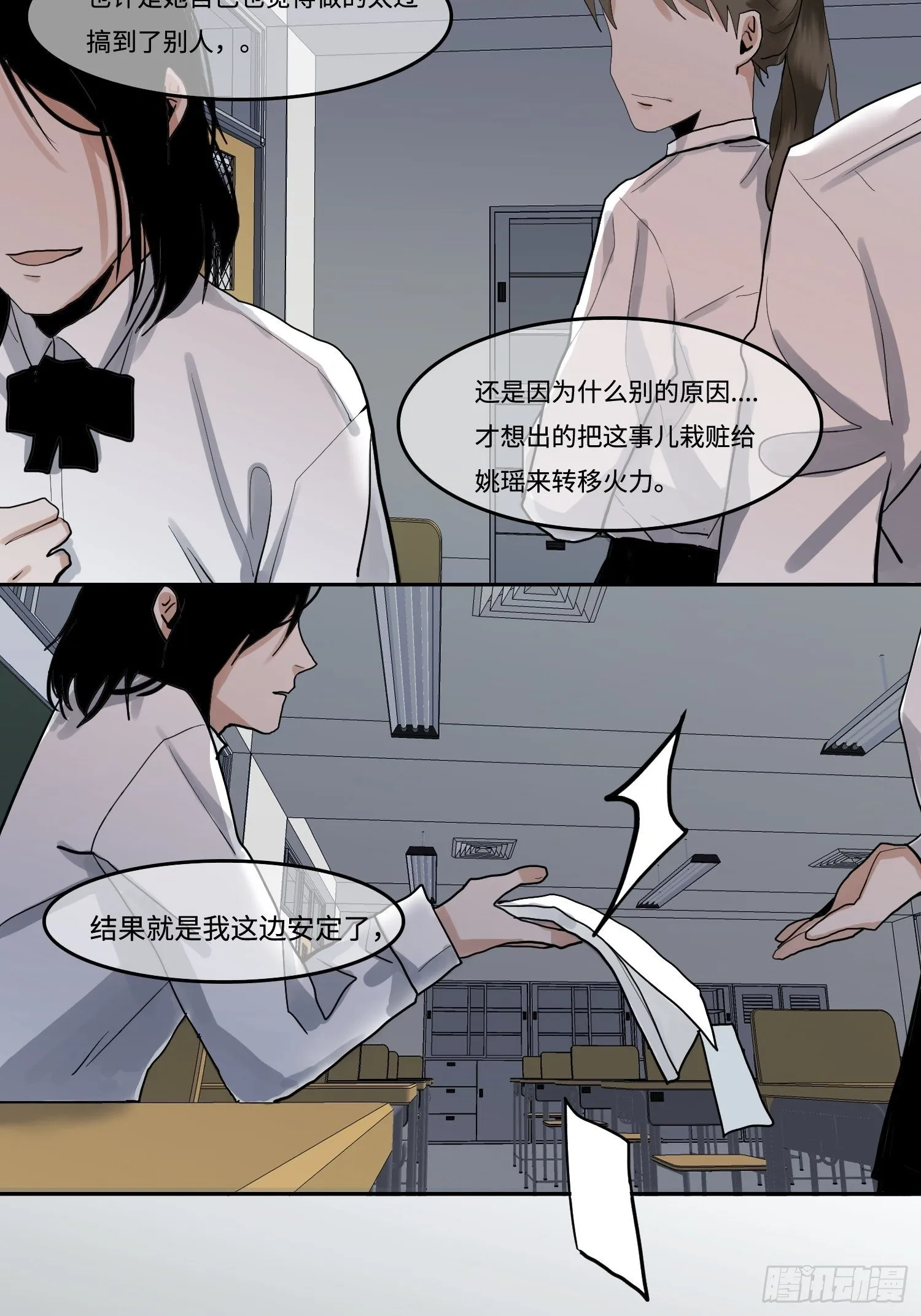 正篇（九十四） 第8页