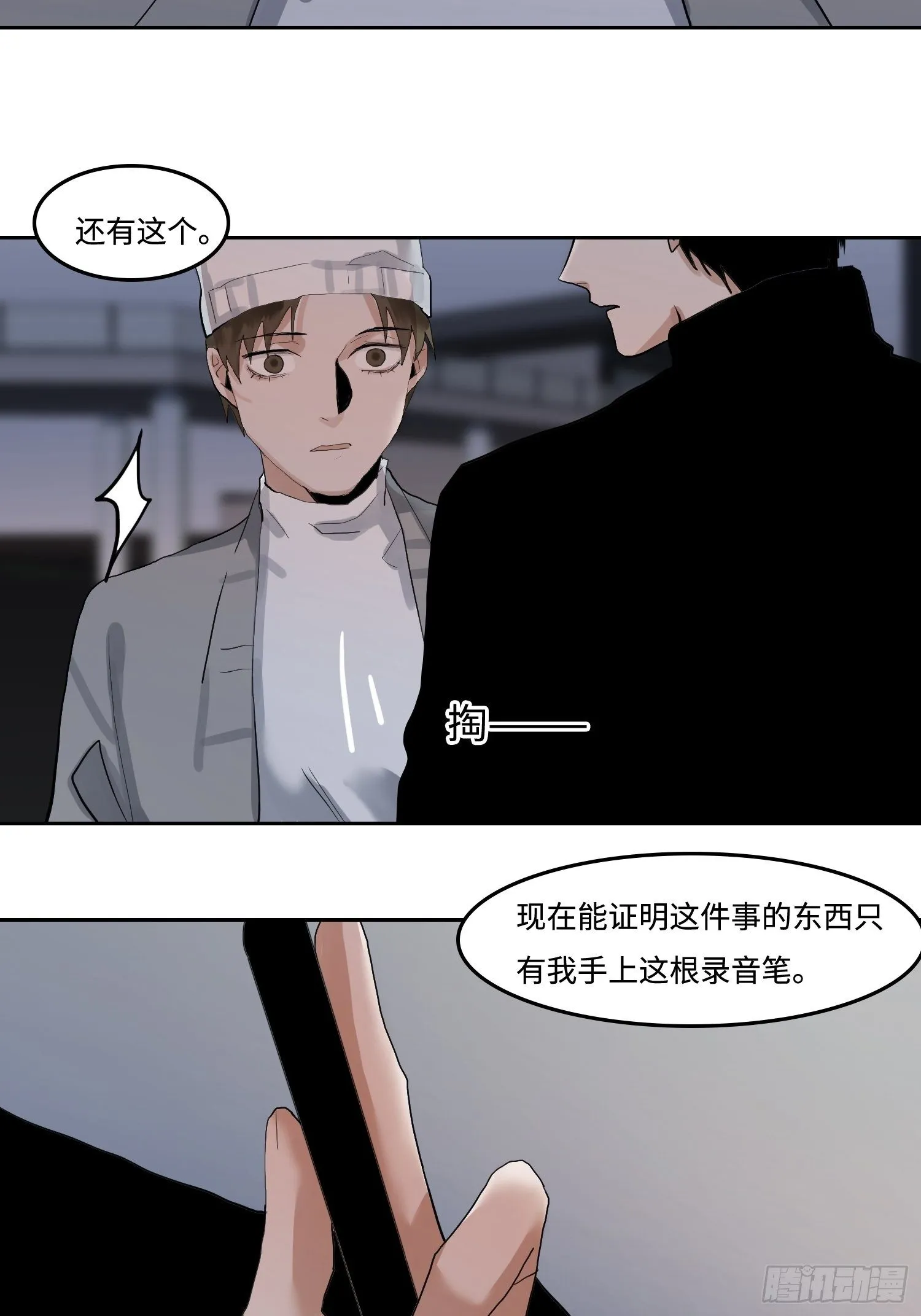 正篇（九十四） 第11页