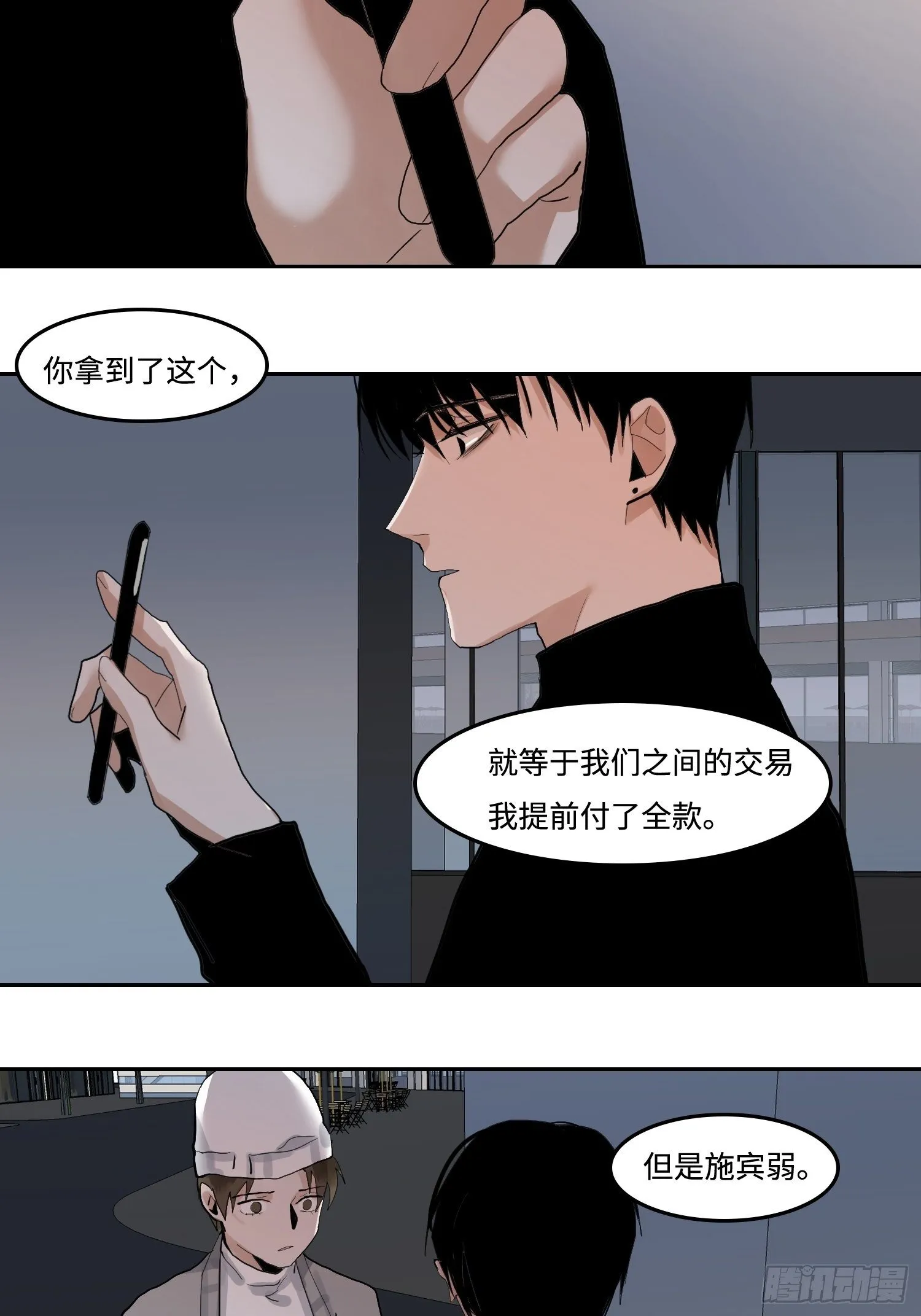 正篇（九十四） 第12页