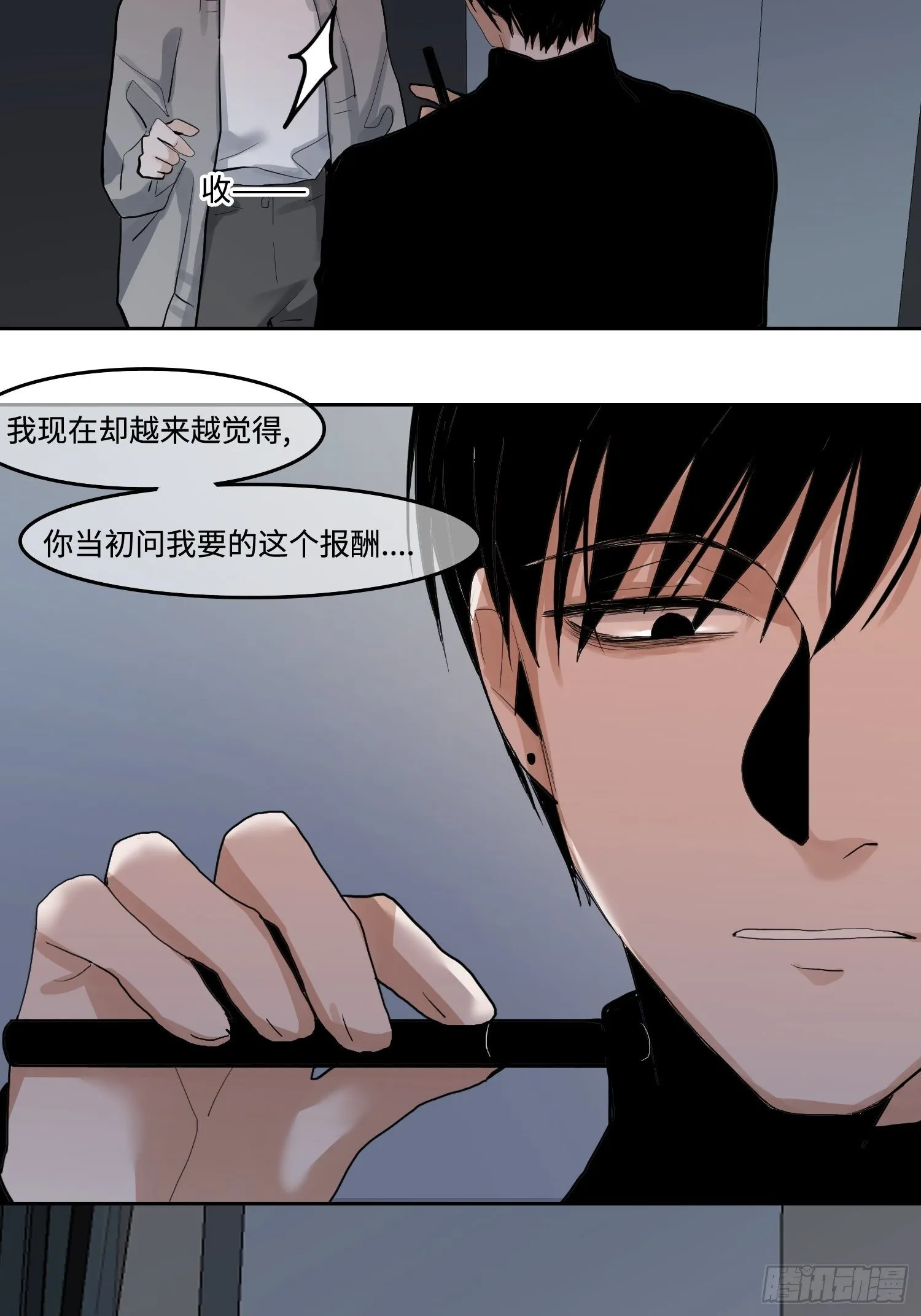 正篇（九十四） 第13页