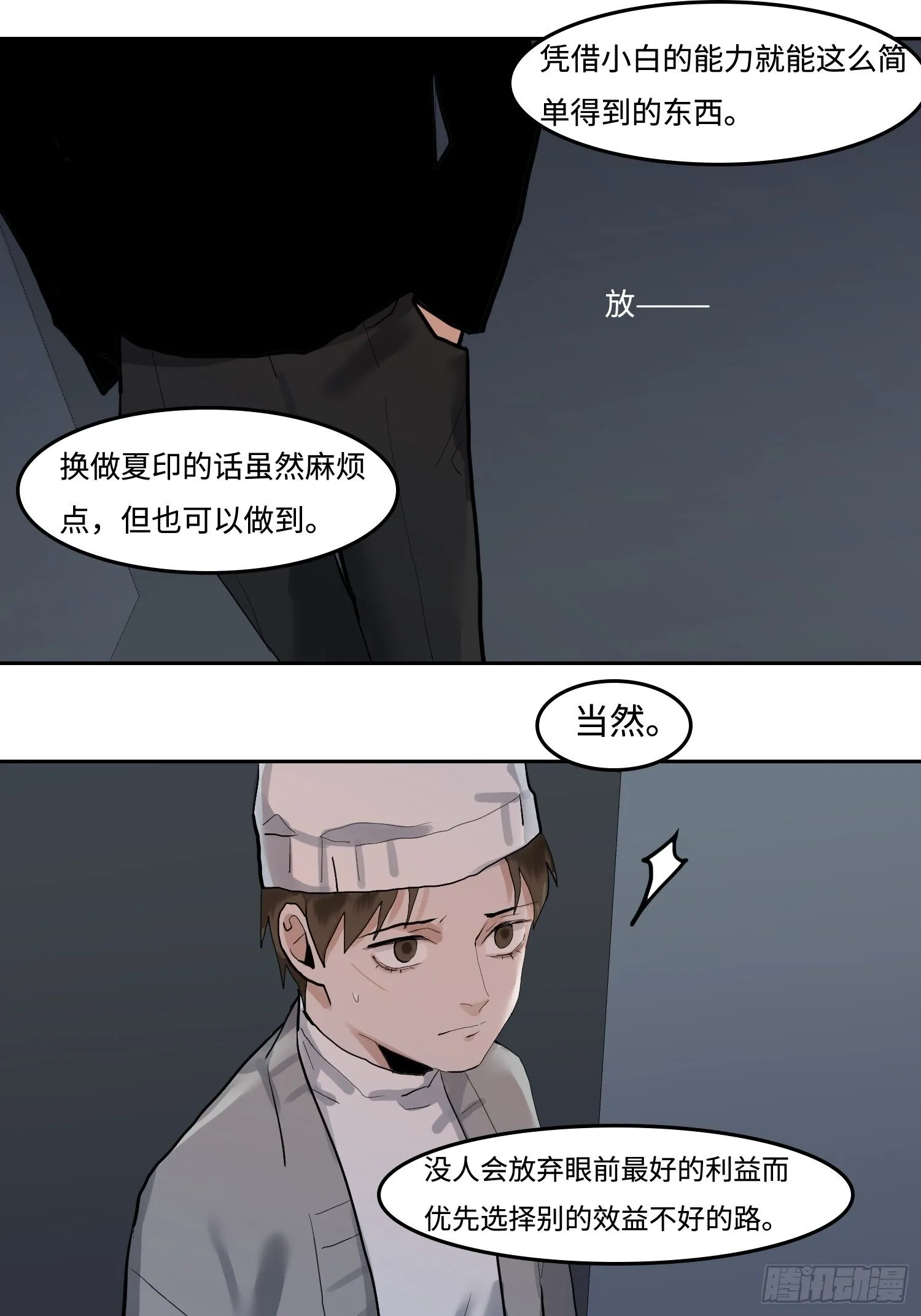 正篇（九十四） 第16页