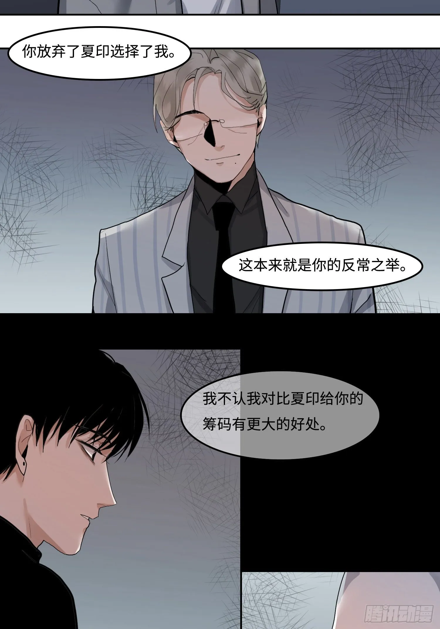 正篇（九十四） 第17页