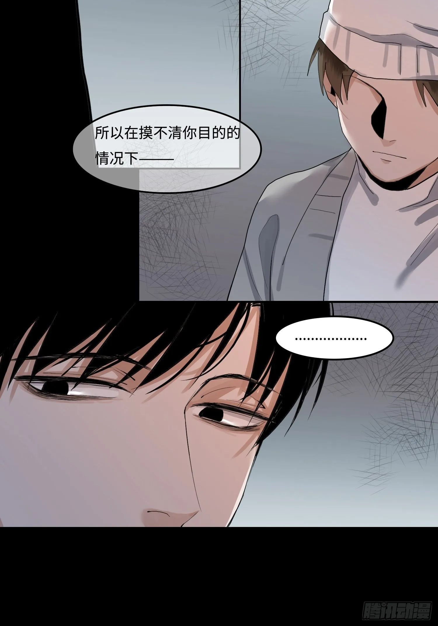 正篇（九十四） 第18页