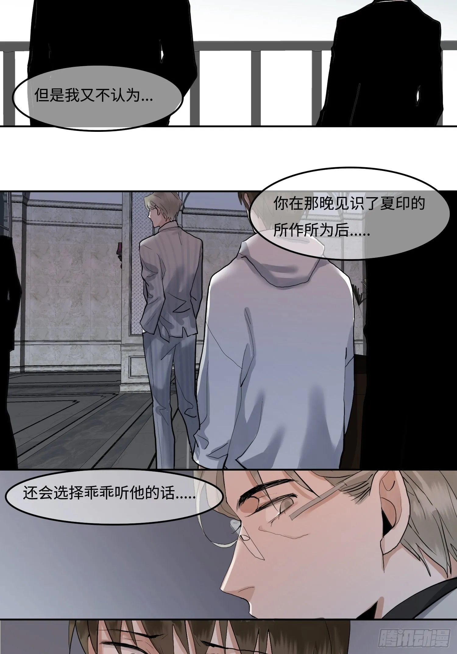 正篇（九十四） 第28页
