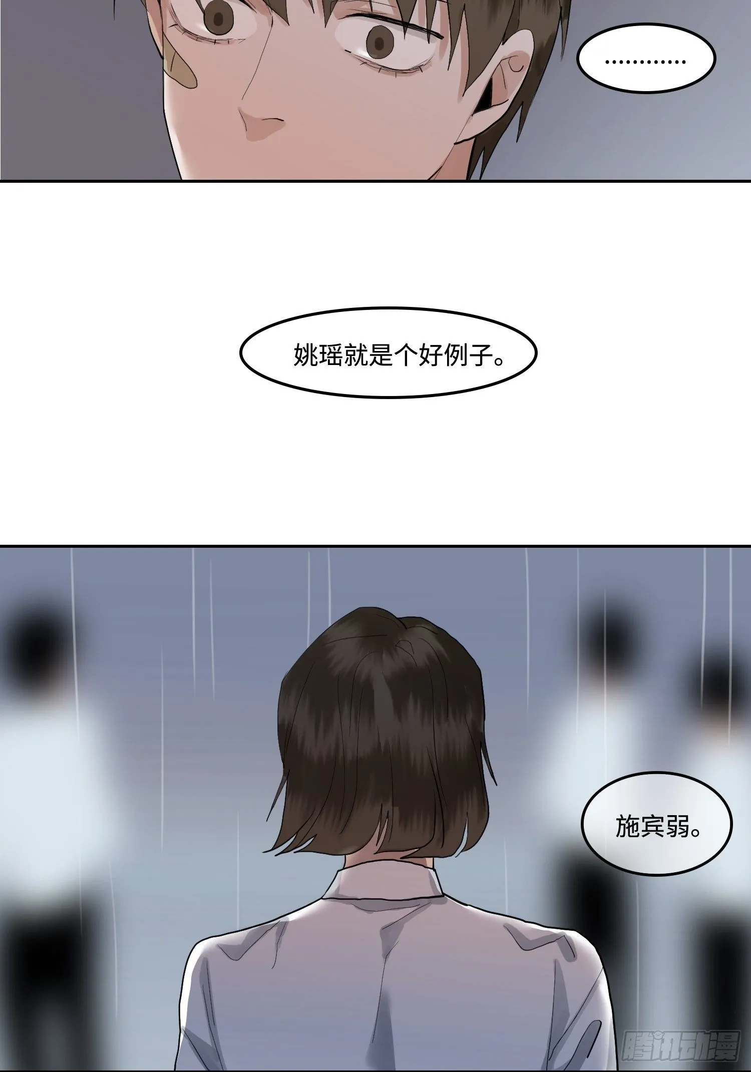 正篇（九十四） 第29页