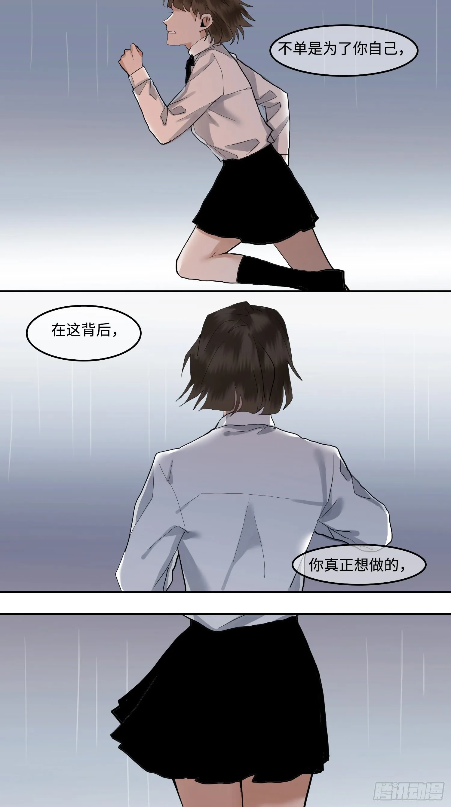 正篇（九十四） 第32页