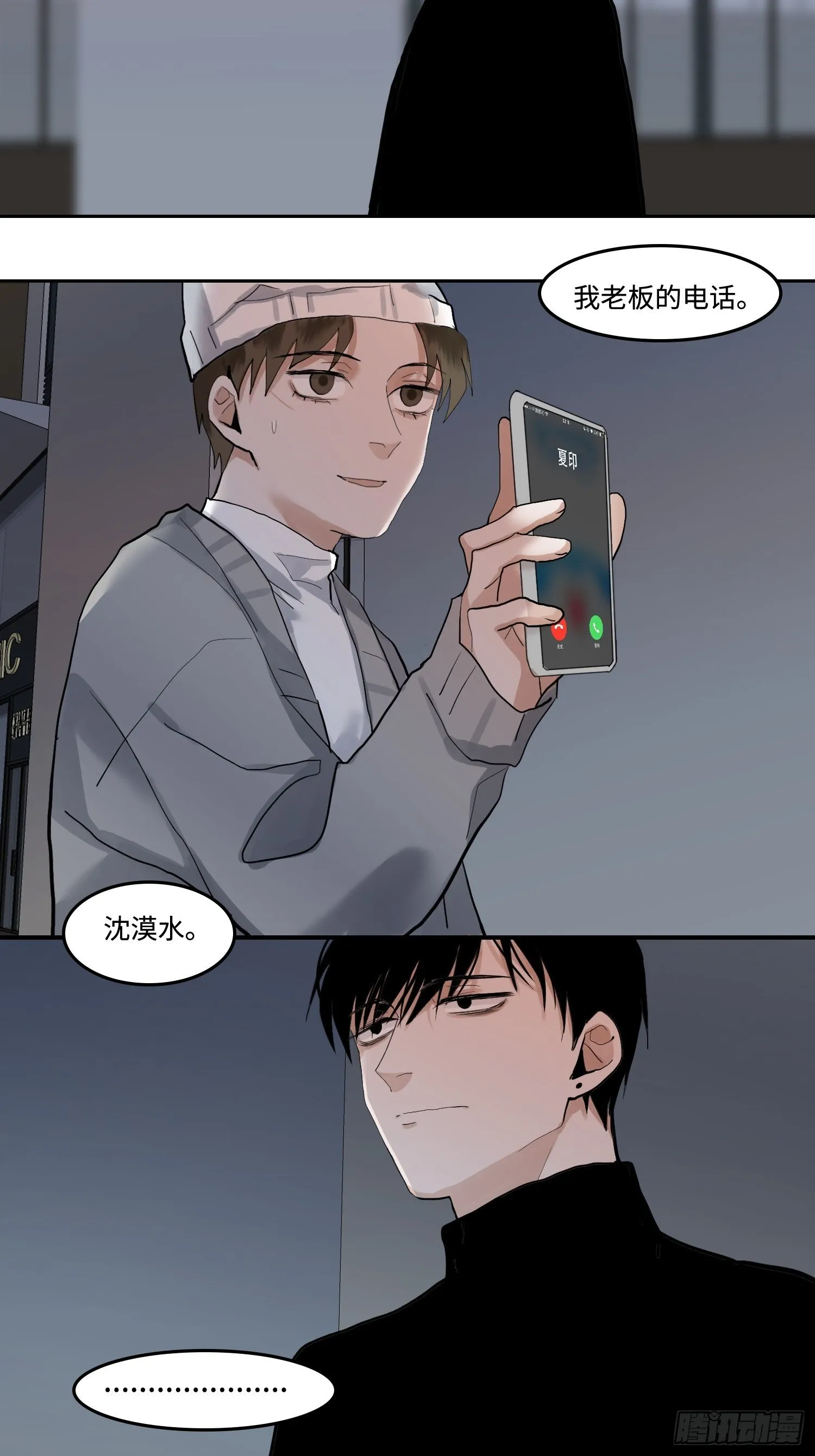 正篇（九十四） 第35页