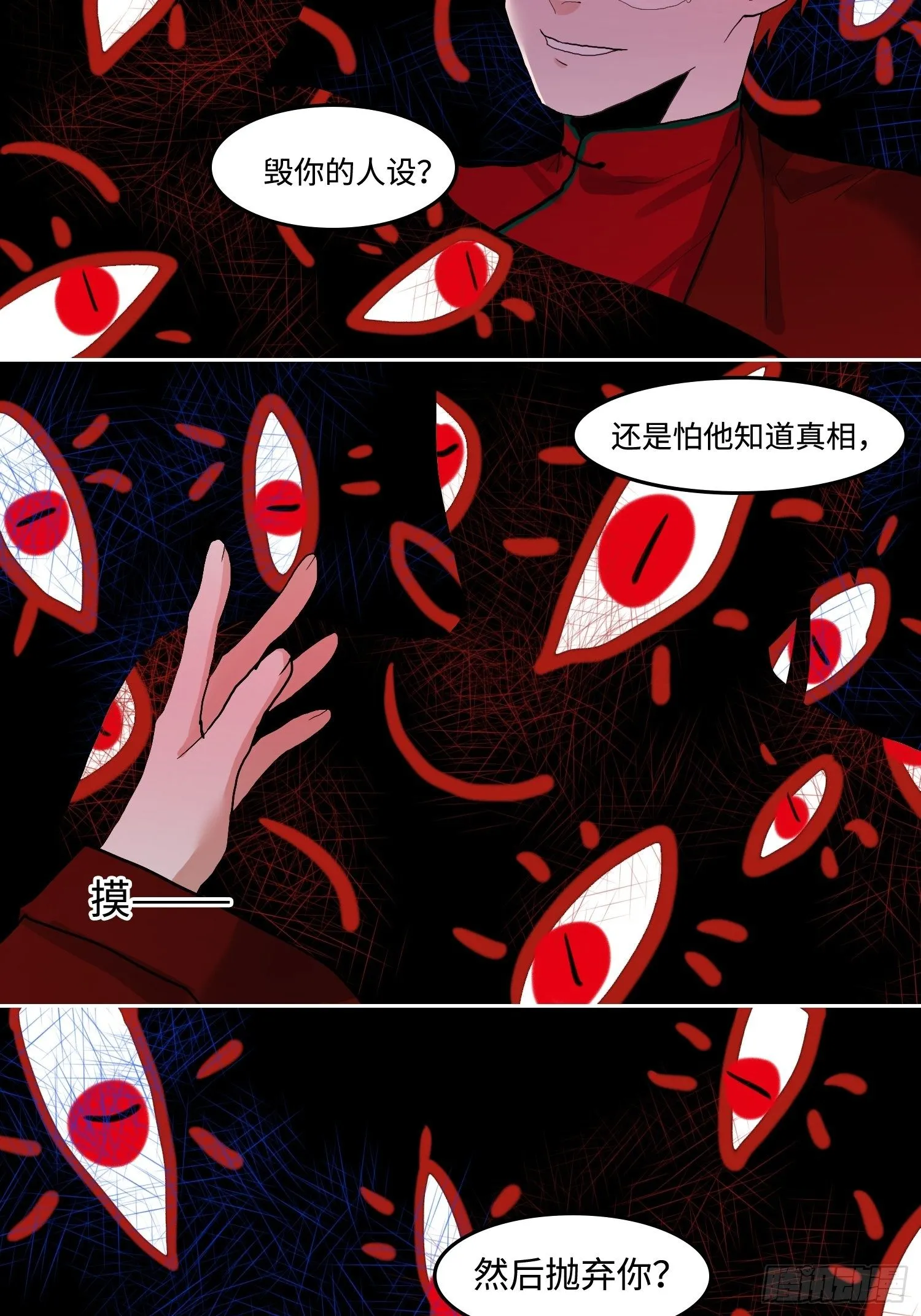 正篇（九十三） 第7页