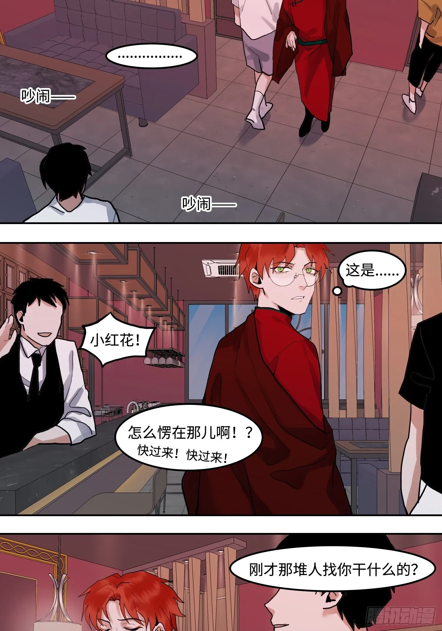 正篇（九十三） 第15页