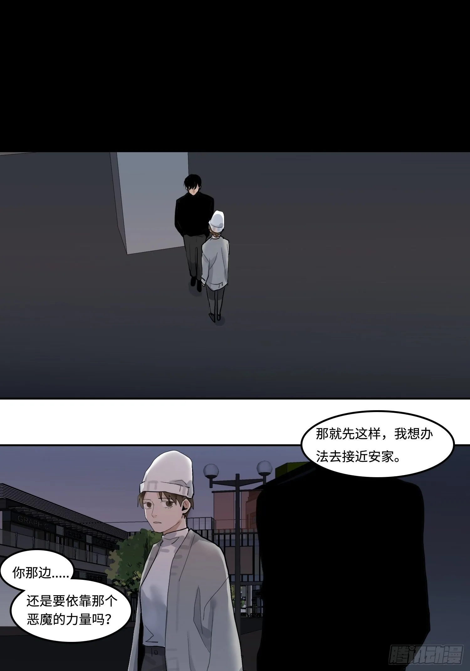 正篇（九十三） 第18页