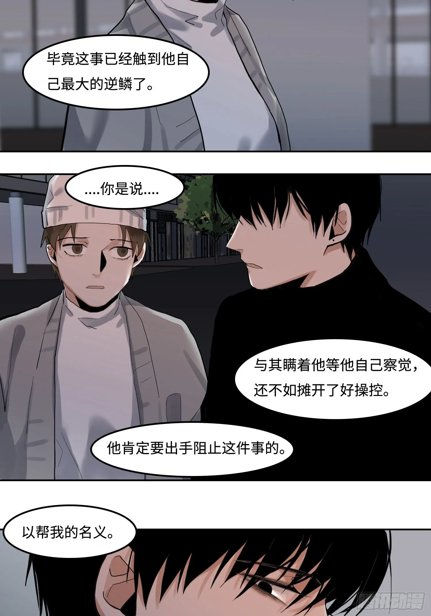 正篇（九十三） 第20页