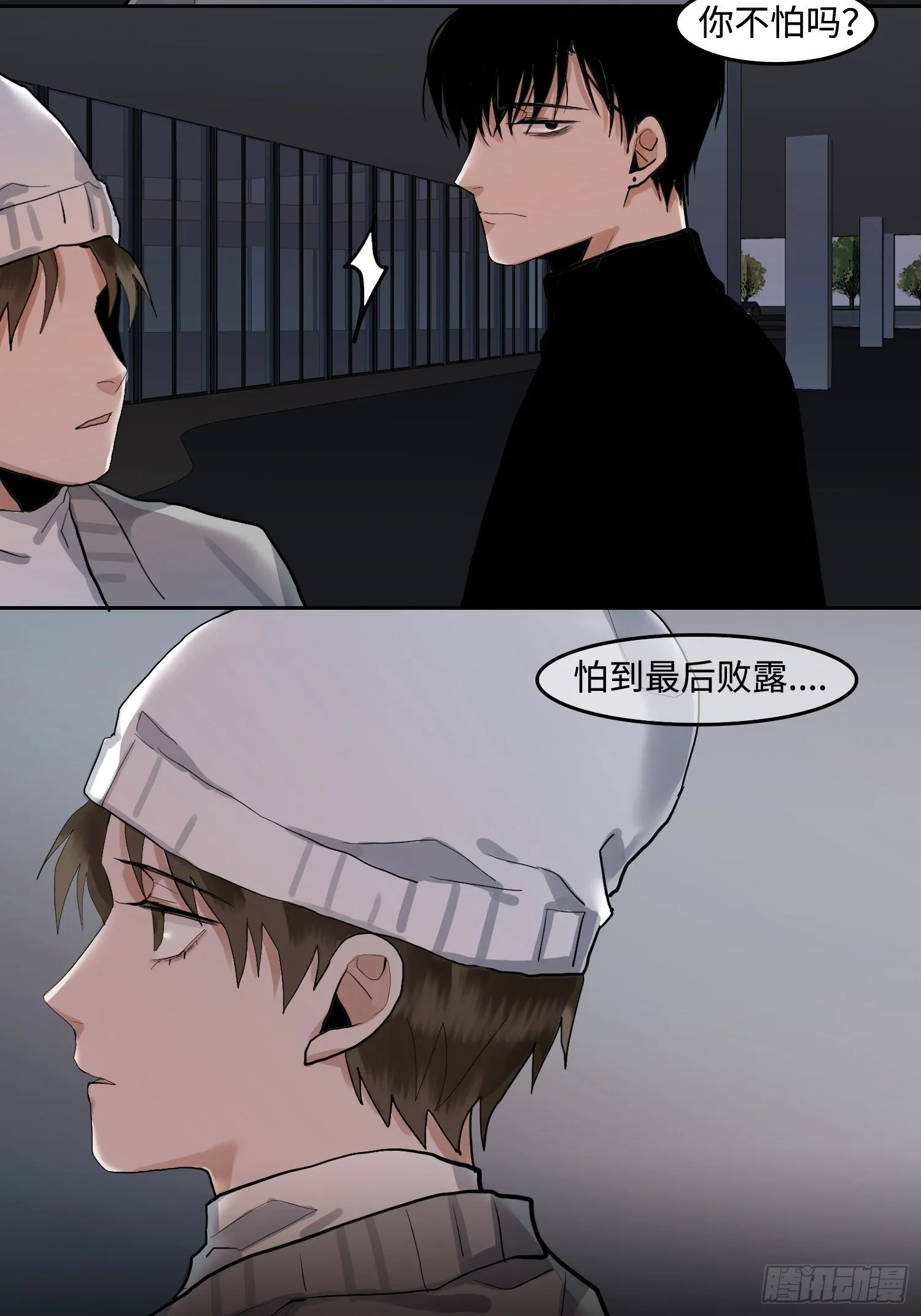 正篇（九十三） 第23页