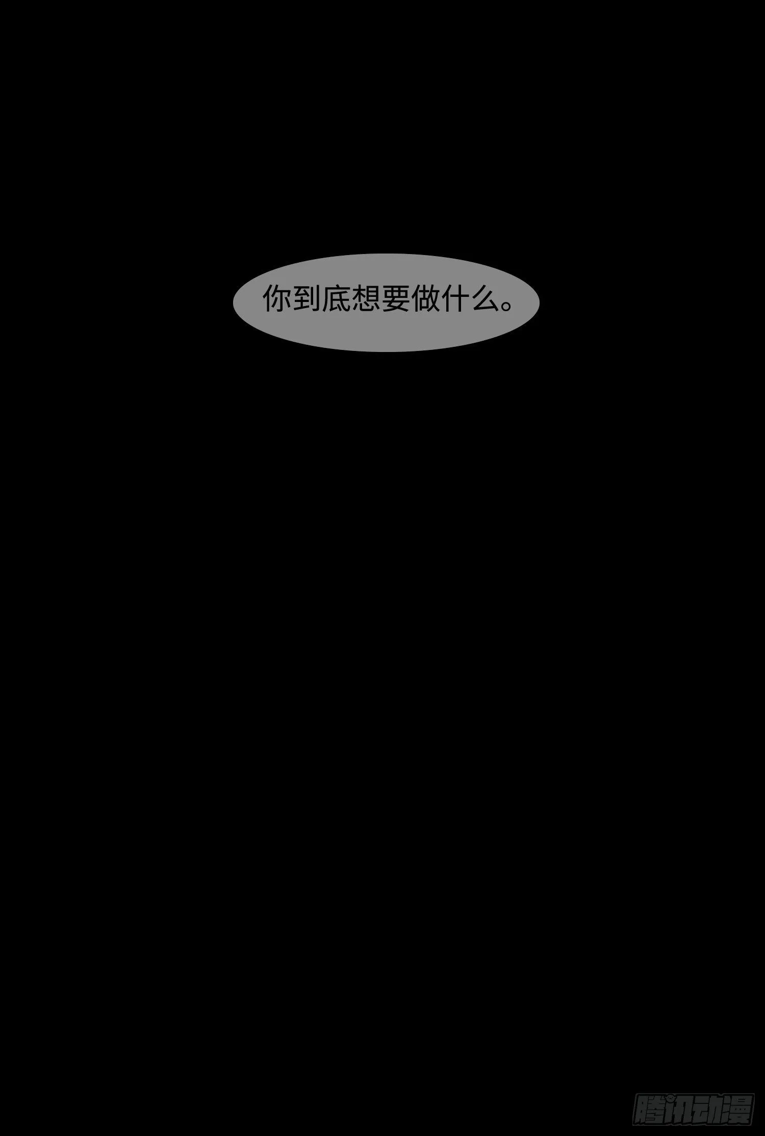 正篇（九十三） 第37页