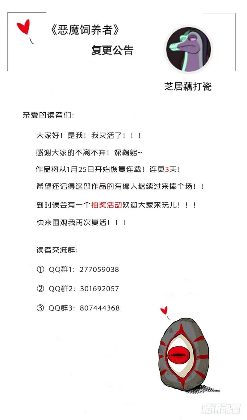 复活公告 第1页