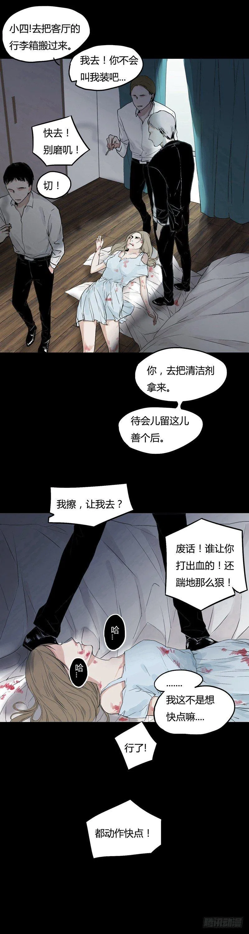 前篇（一） 第5页