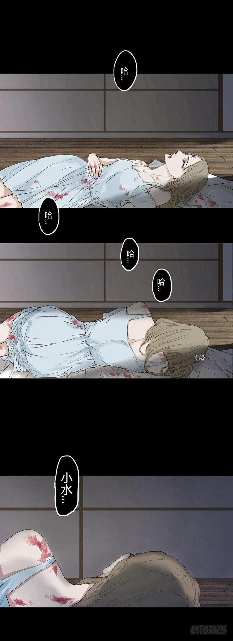前篇（一） 第6页
