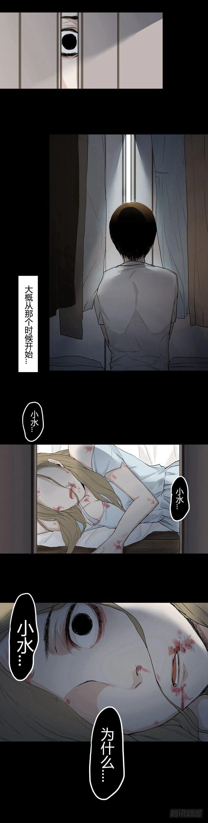 前篇（一） 第10页