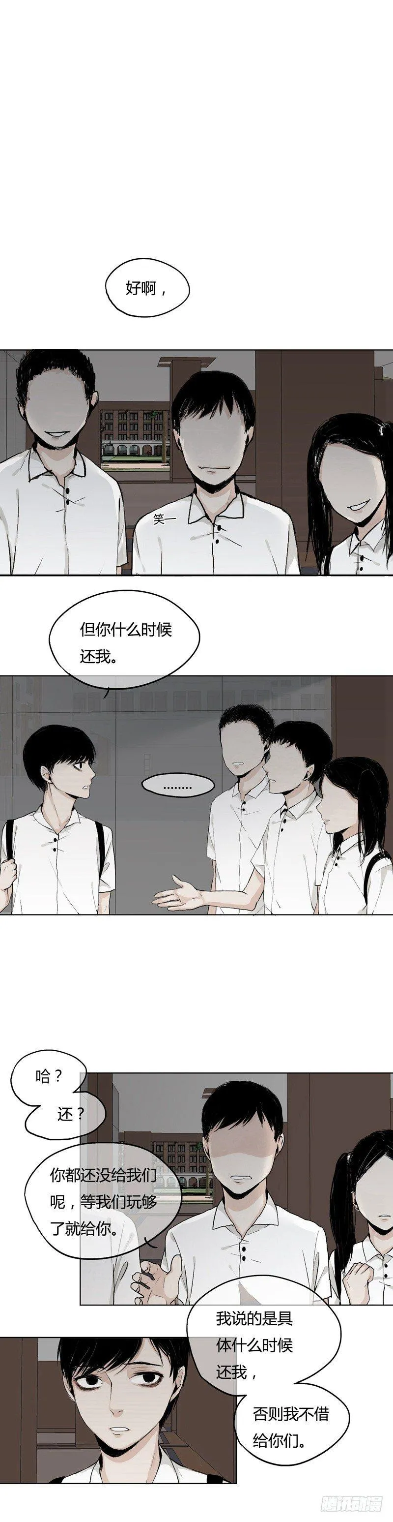前篇（一） 第15页