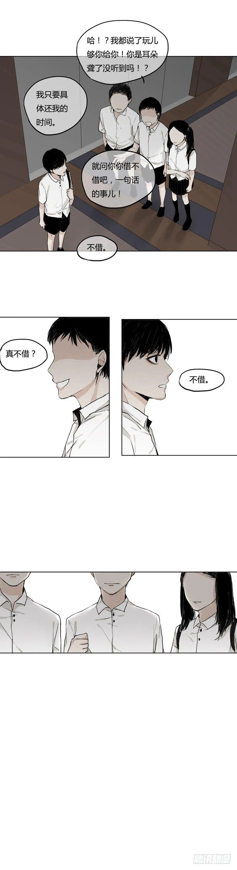 前篇（一） 第16页