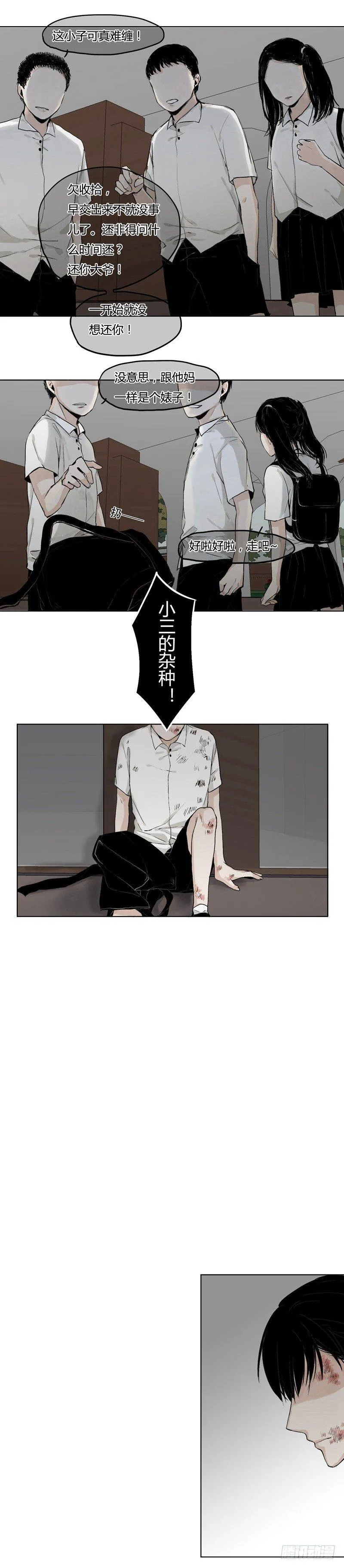 前篇（一） 第18页