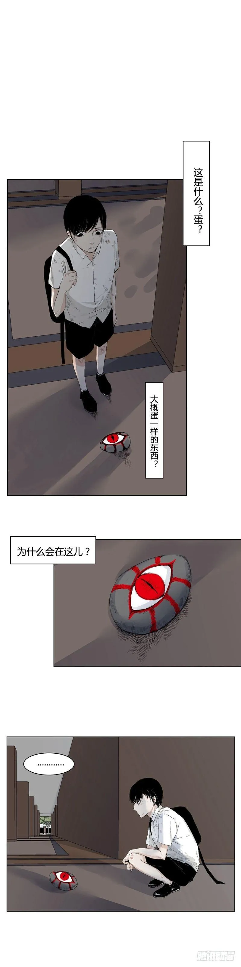 前篇（二） 第2页