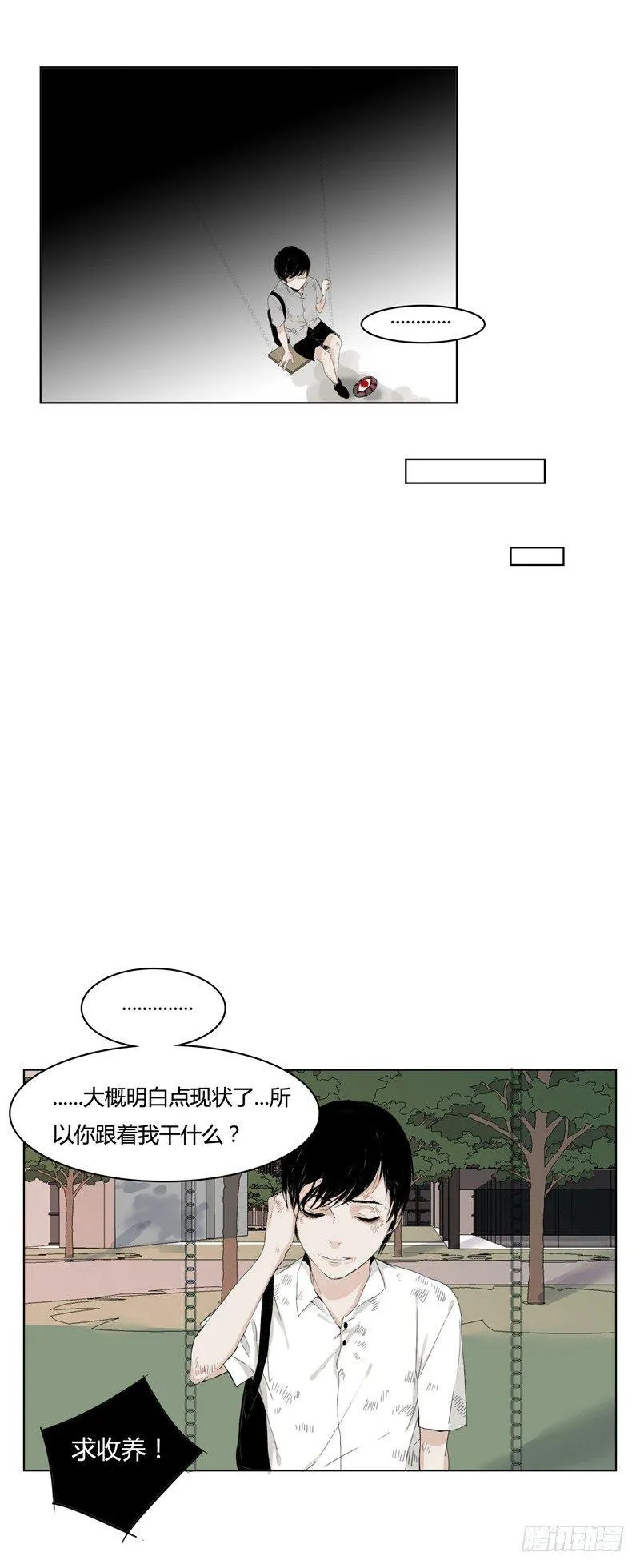 前篇（二） 第5页