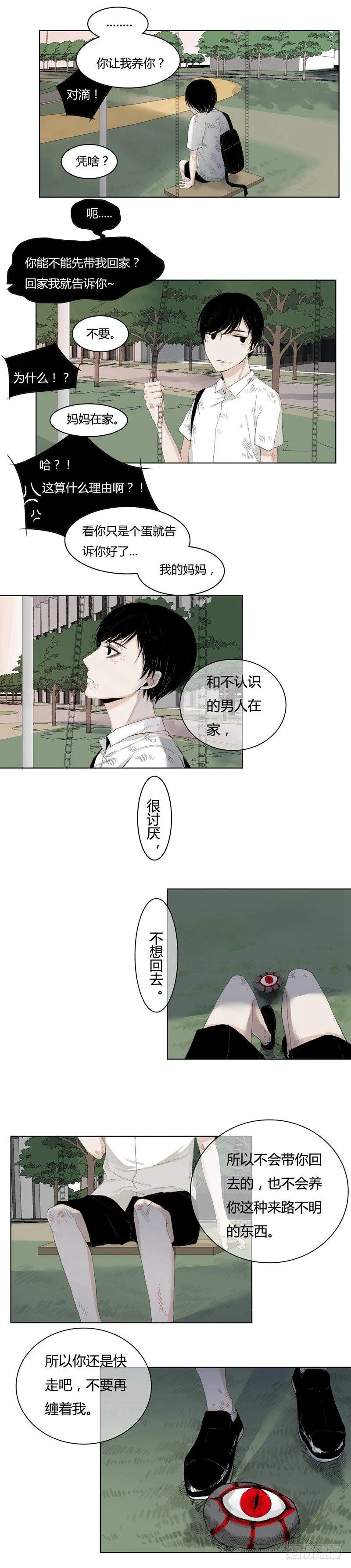 前篇（二） 第6页