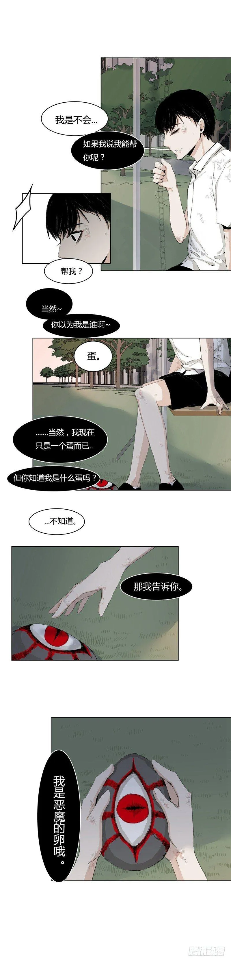 前篇（二） 第7页