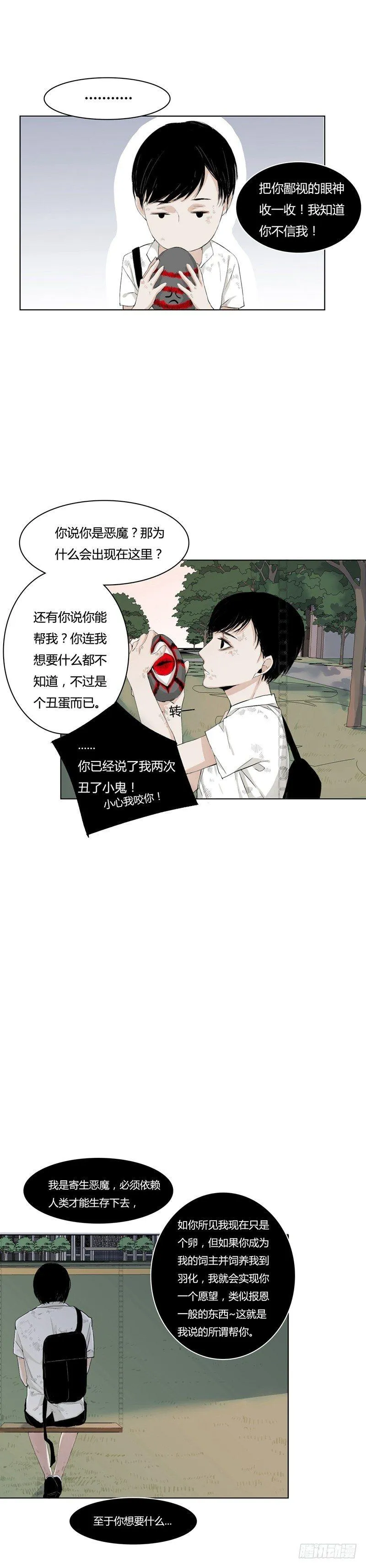 前篇（二） 第8页