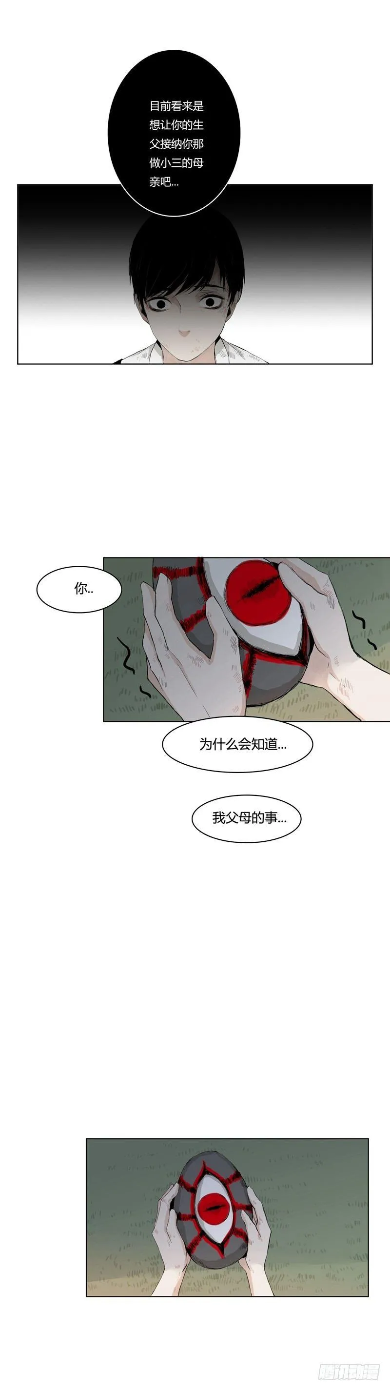 前篇（二） 第9页